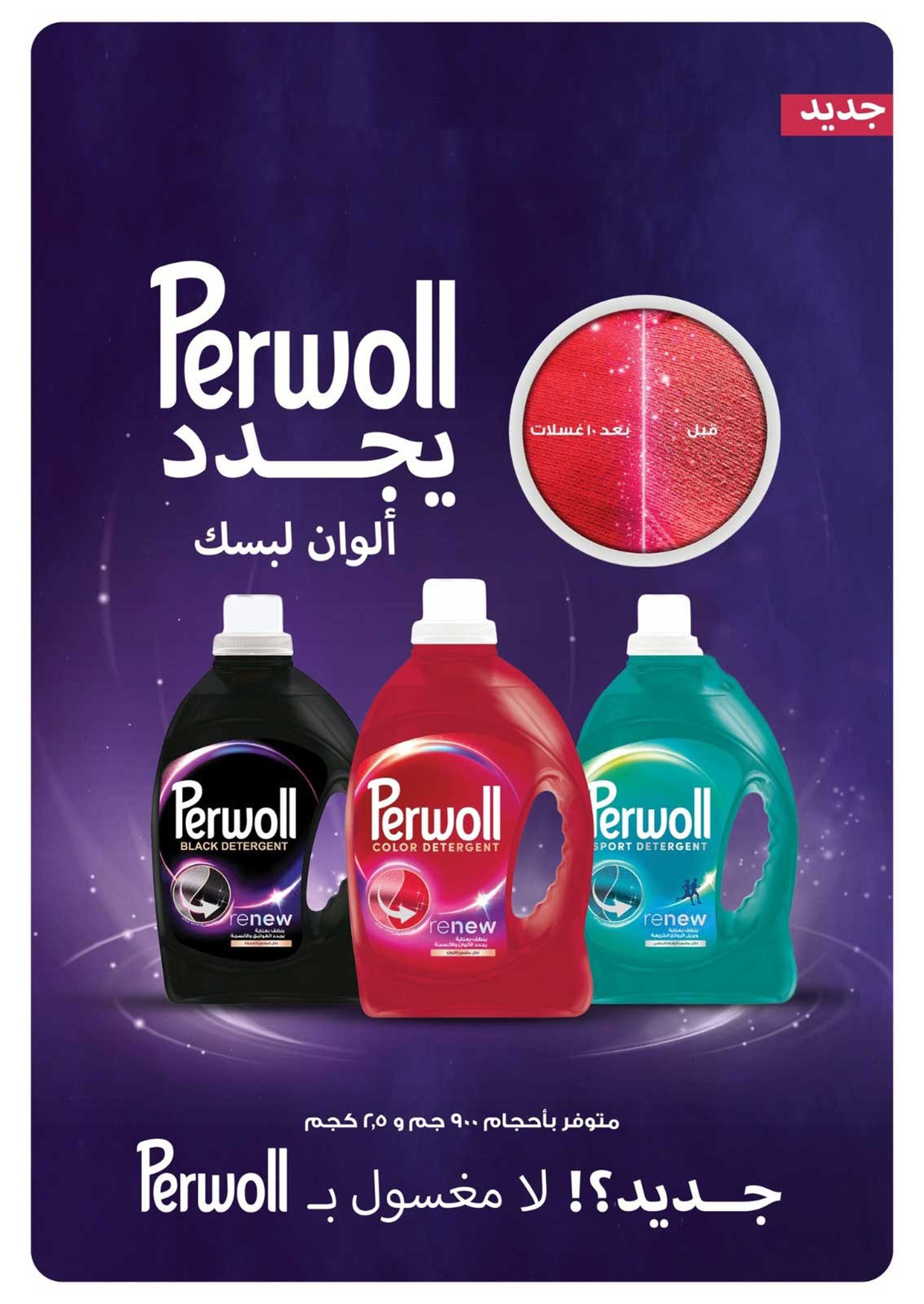 el-mahallawy-sons offers from 18sep to 4sep 2025 عروض اولاد المحلاوى من 18 سبتمبر حتى 4 سبتمبر 2025 صفحة رقم 98